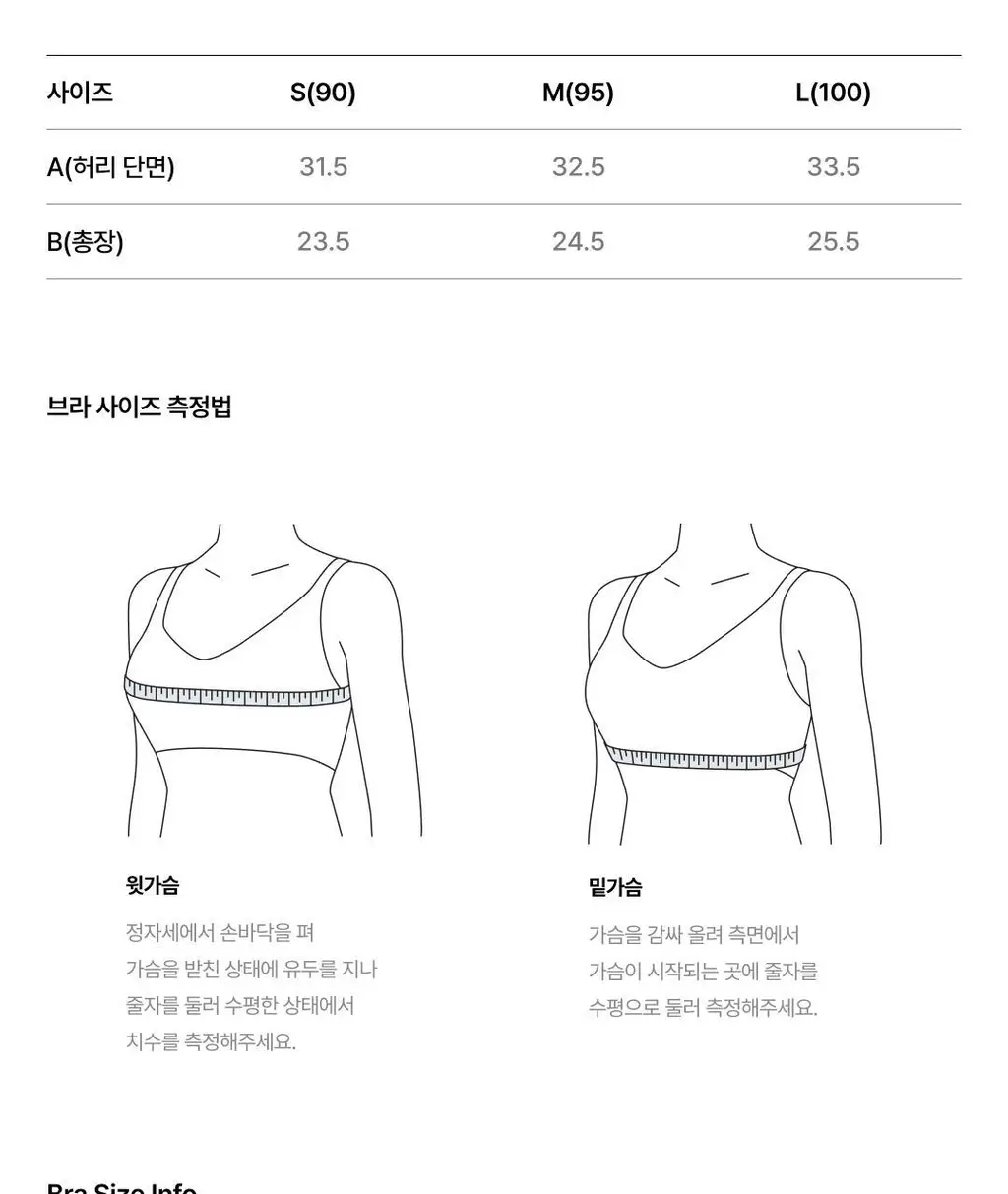 [NEW 컬러] 베리시 쿨핏 브라 시그니처&팬티 SET 상세페이지 40